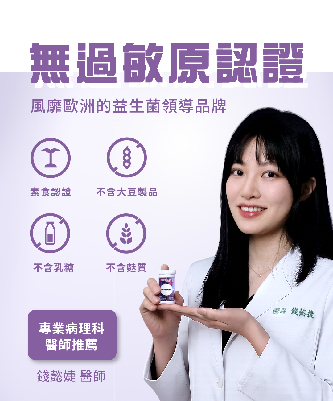 益生菌, 1714菌株, 運動恢復補給, 素食益生菌, 減壓, 不減力, 突破運動, 續航力, 入睡, 失眠, 焦慮, 疲勞, precisionbiotics, PB普葆, PB, 普葆, 無過敏原認證, 素食認證, 不含大豆製品, 不含乳糖, 不含麩質, 專業病理科醫師推薦, 錢懿婕, 腸躁益生菌, 消化健康, 35624菌株, 腸胃保健