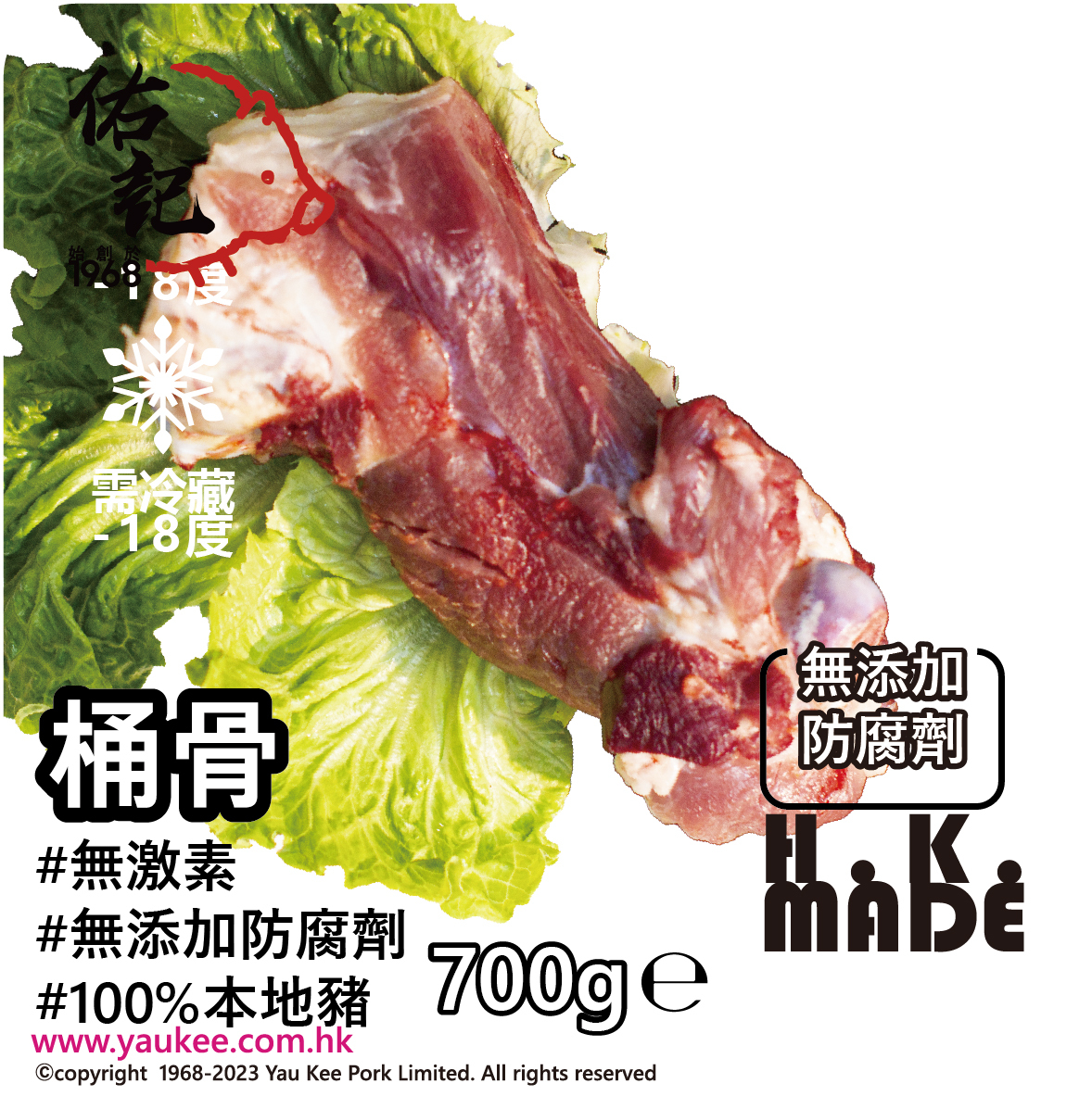 【57週年優惠買一送一 】桶骨(速凍)-送完即止