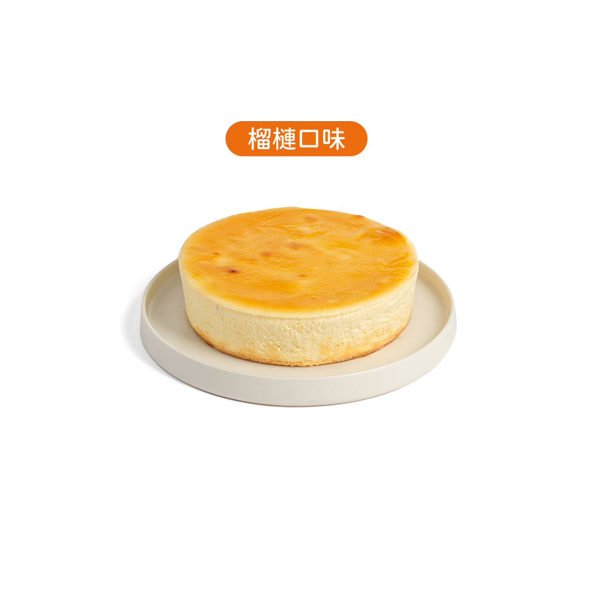 榴槤重乳酪蛋糕