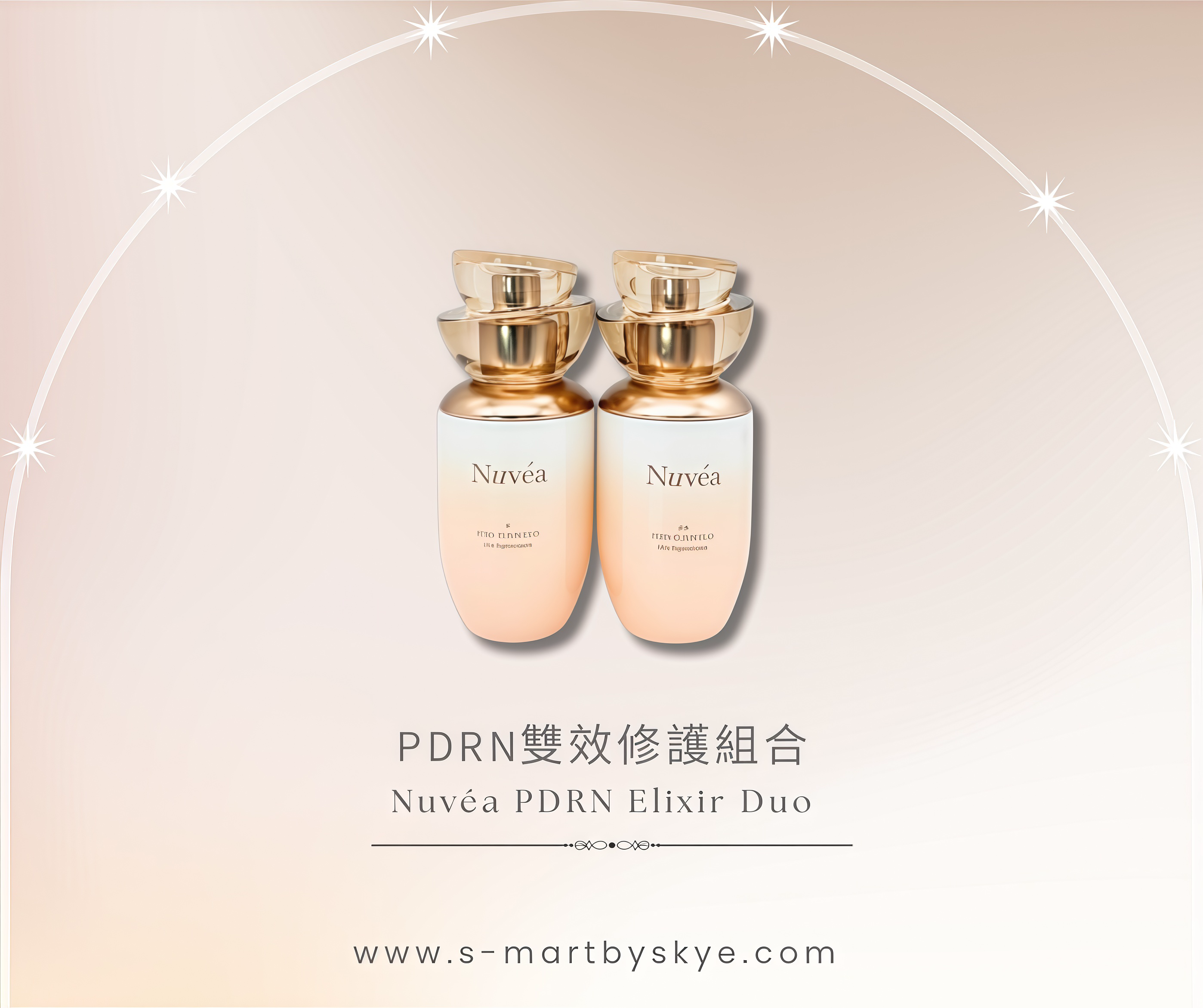 Nuvéa PDRN 雙效修護組合