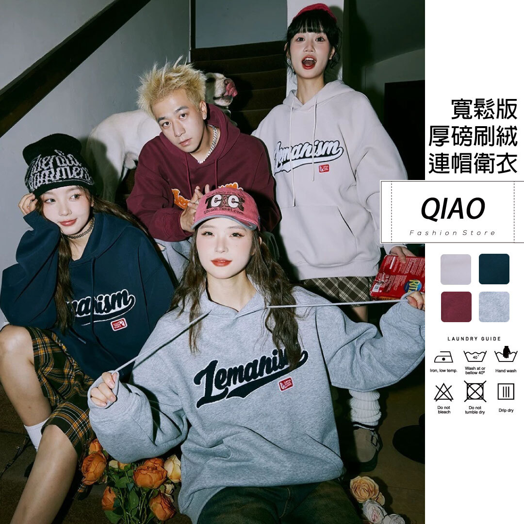 Lemanism刷絨連帽衛衣 MY-3393
