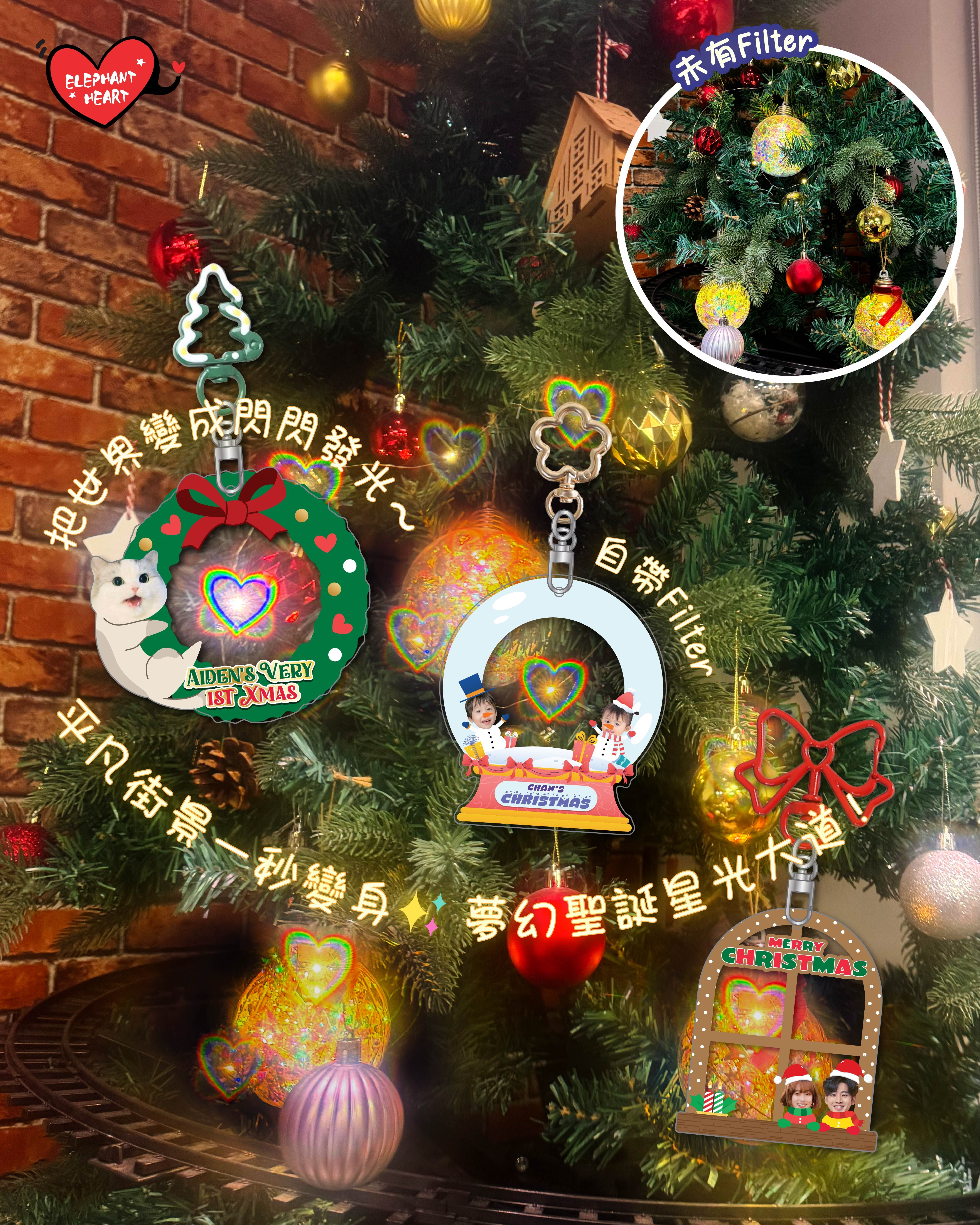 客製化聖誕夢幻濾鏡匙扣（12月12日後下單會於聖誕後寄出）
