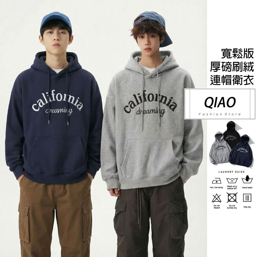 california刷絨連帽衛衣 MY-3573