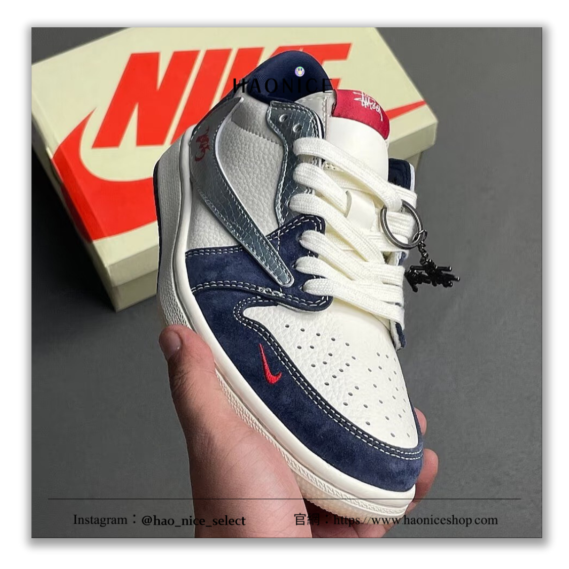 【HAO NICE】 跨年最後款式 惡作劇訂製款🔥Air Jordan 1 x Stussy 聯名 2025限定 海軍藍白配色 銀灰倒勾 板鞋 籃球鞋 雙色鞋底