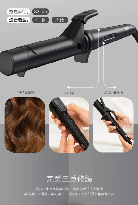 QUICO 32mm 極黑造型捲髮棒(H12 KA497)