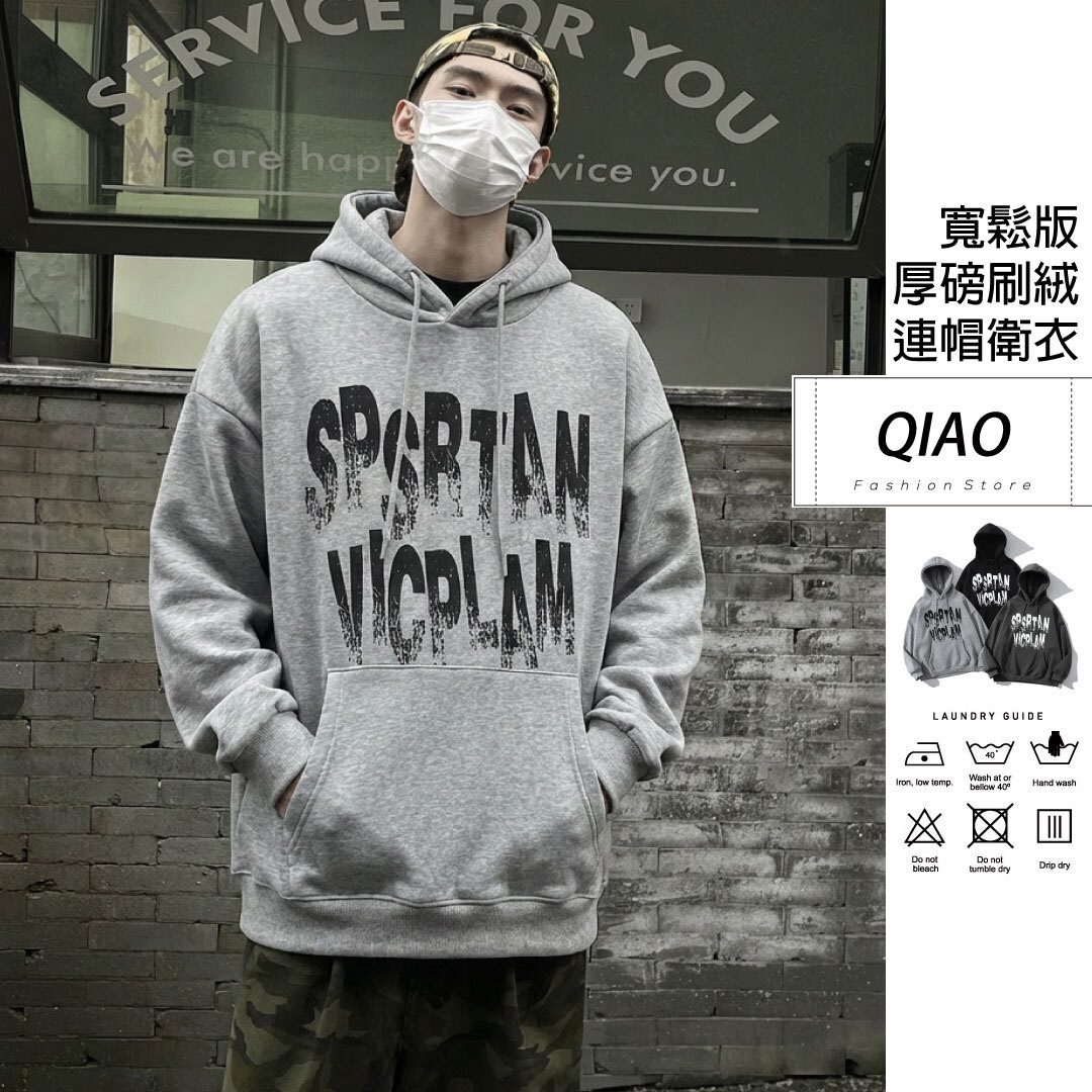 SPSRTAN刷絨連帽衛衣 MY-3576NB