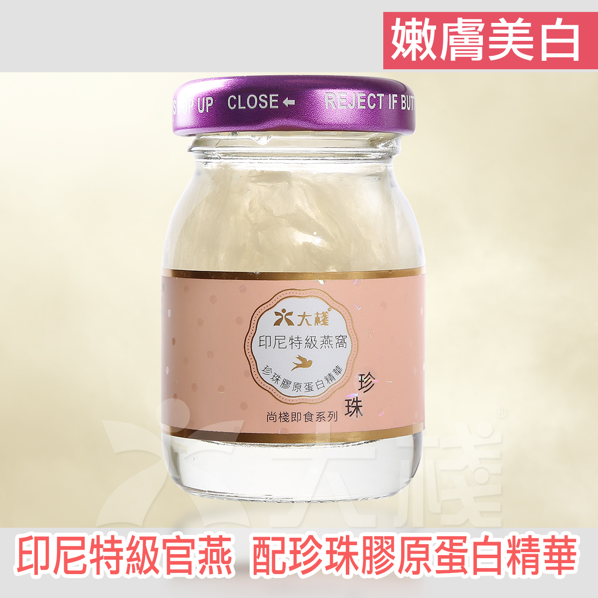 Indonesia Premium Instant Bird's Nest with Collagen (12 x 40ml)