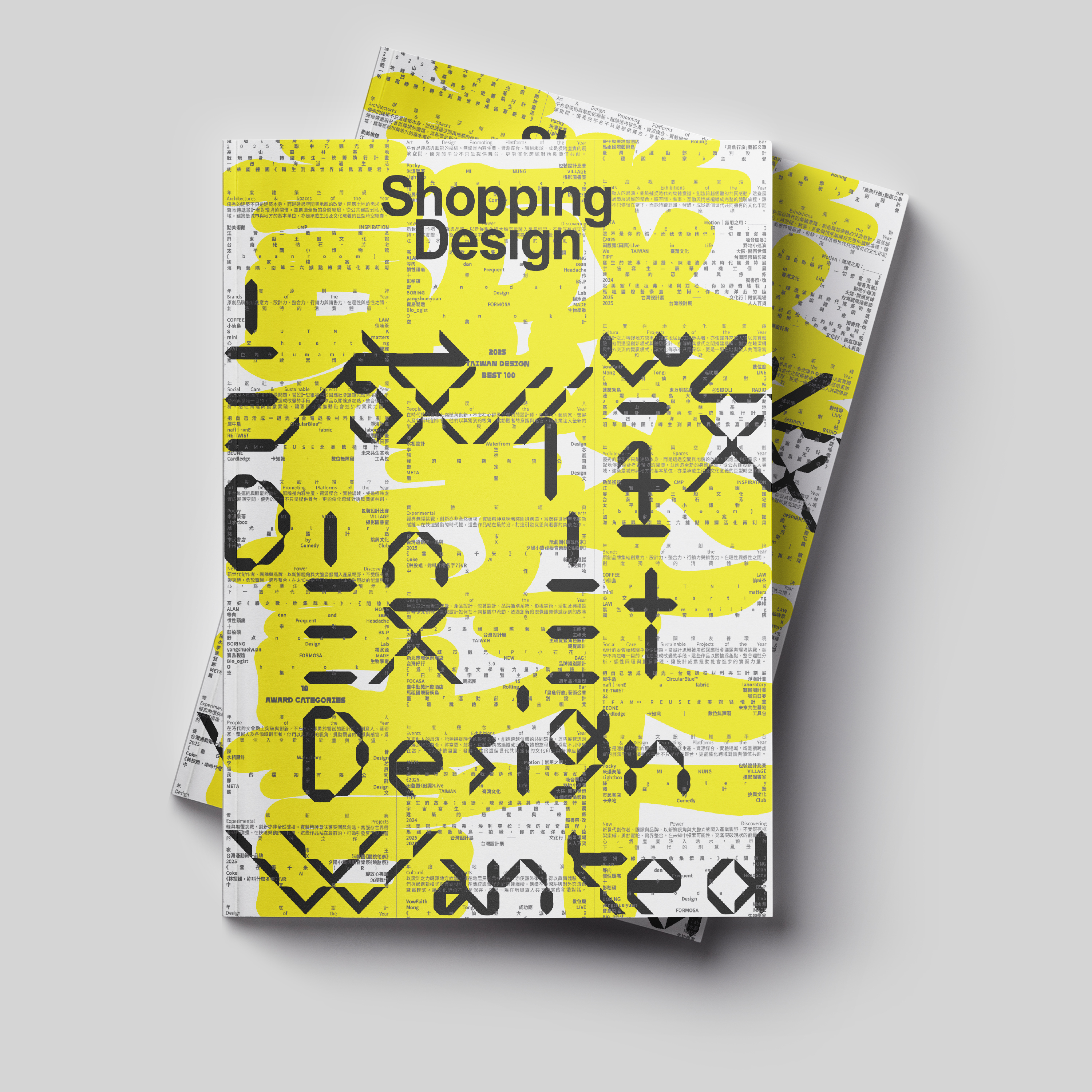 誠徵設計 Design Wanted - Shopping Design 2025 / 12 BEST100