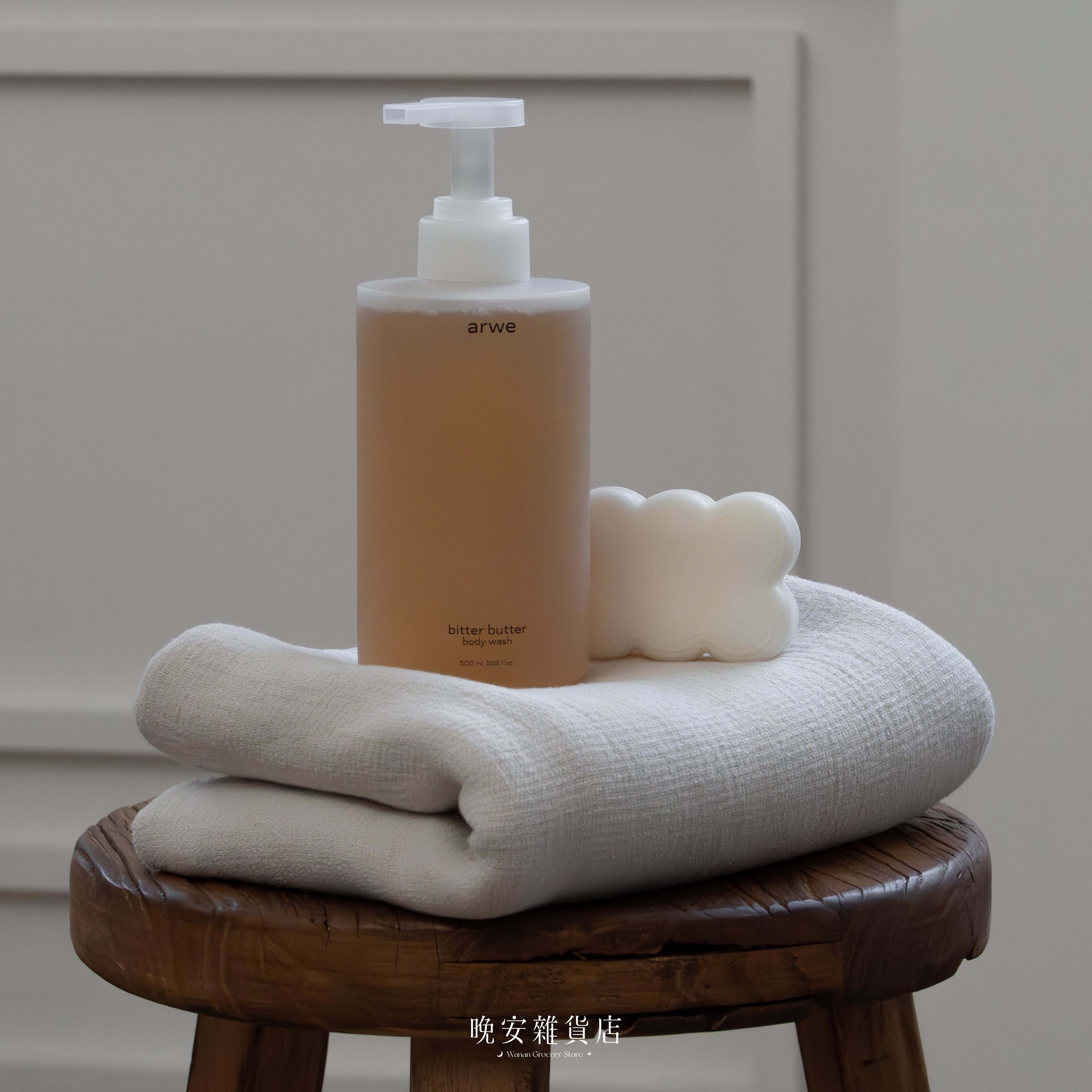 【粗糙肌救星】arwe bitter butter苦黃油金盞花沐浴乳