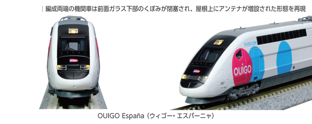 Kato 10-2117 N規 OUIGO España 5輛基本組