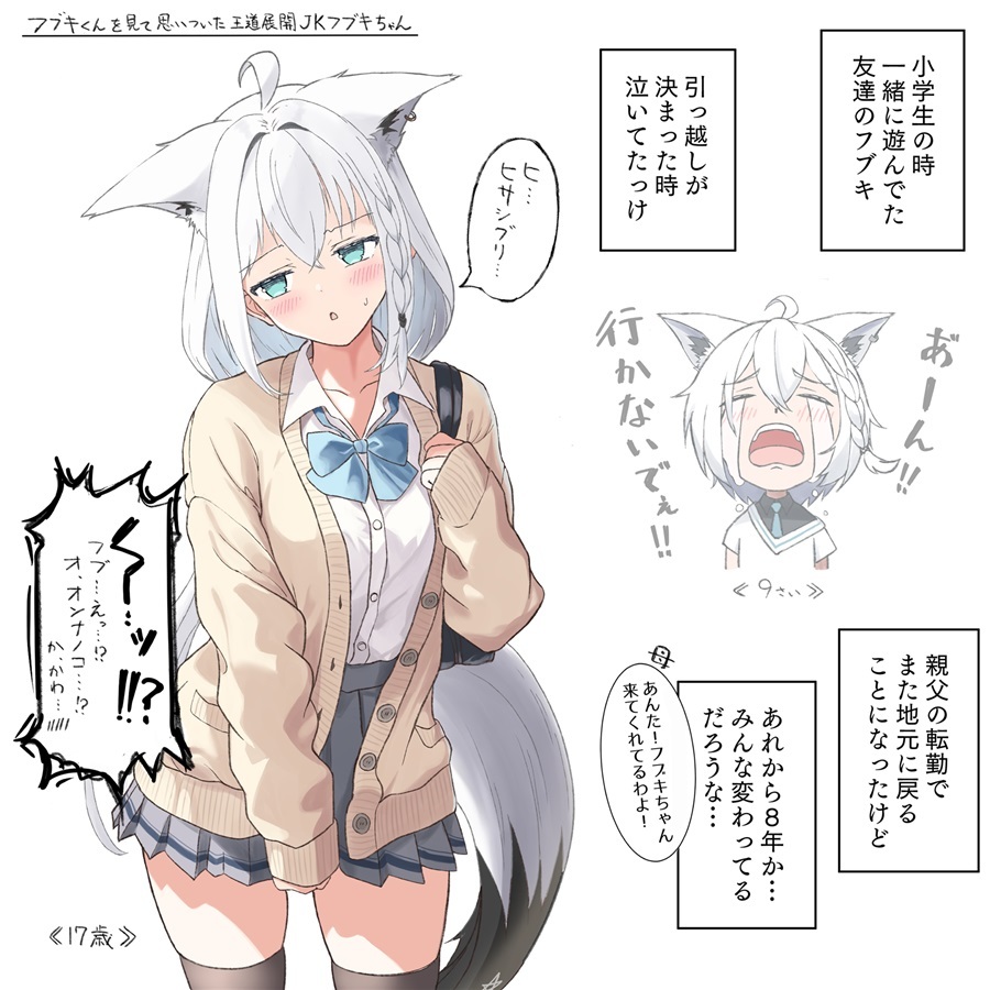 C107「同人代購」「Melonbooks代購」看到小吹雪後靈感爆發的王道展開 —— 女高中生小吹雪