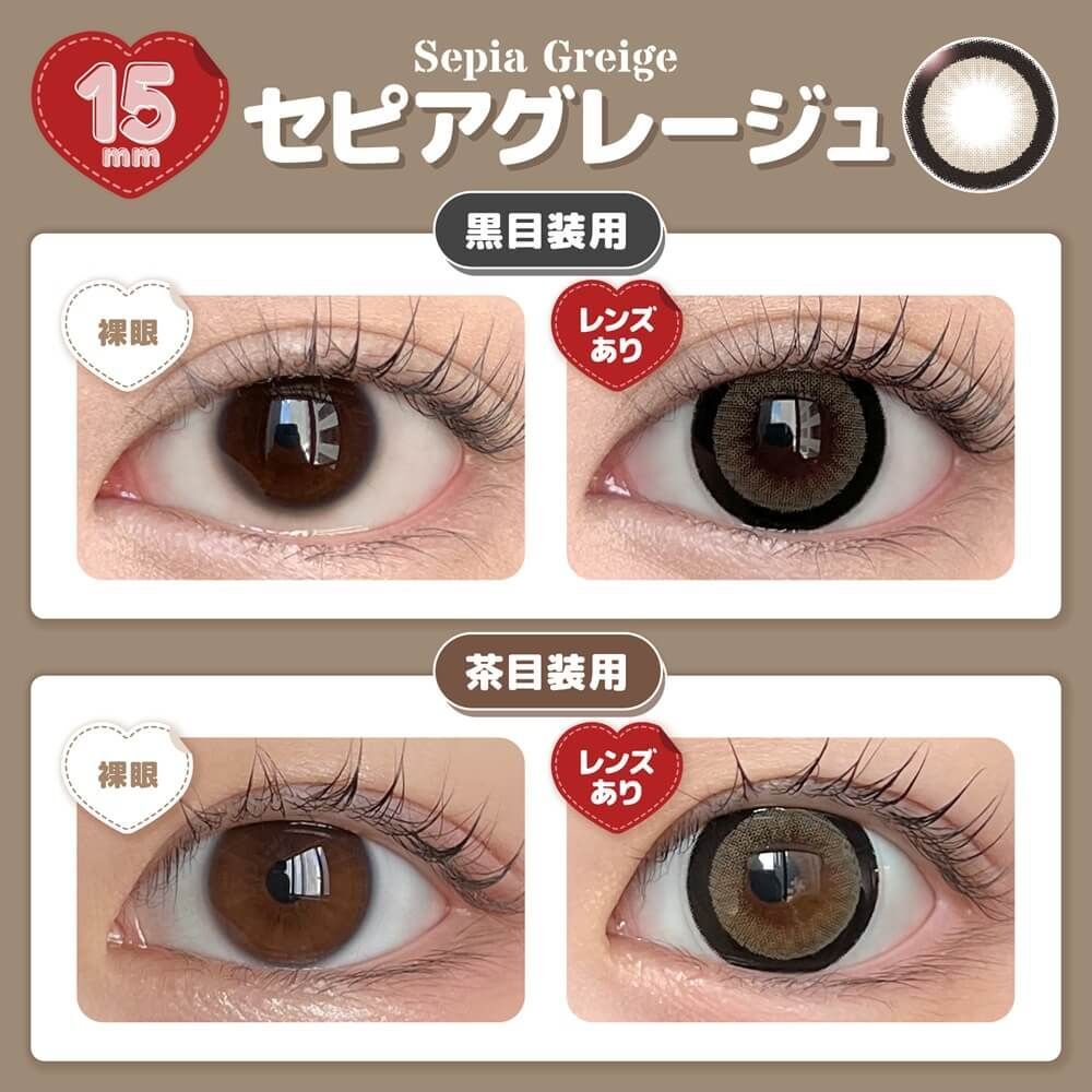 Honey Drops 1 Day (Sepia Greige) (10P)