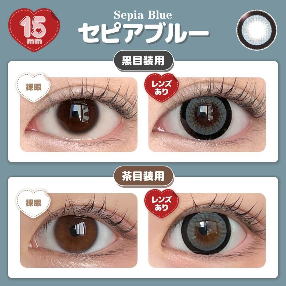 Honey Drops 1 Day (Sepia Blue) (10P)