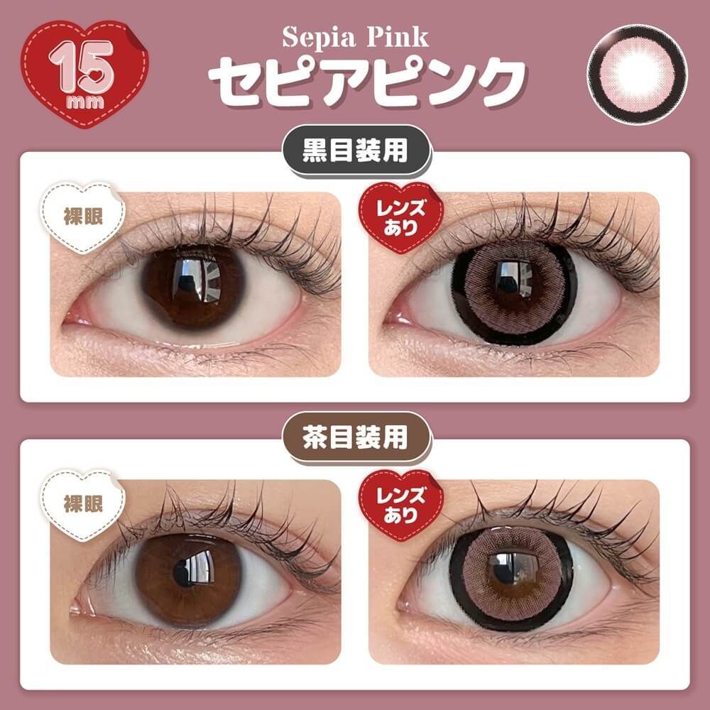 Honey Drops 1 Day (Sepia Pink) (10P)