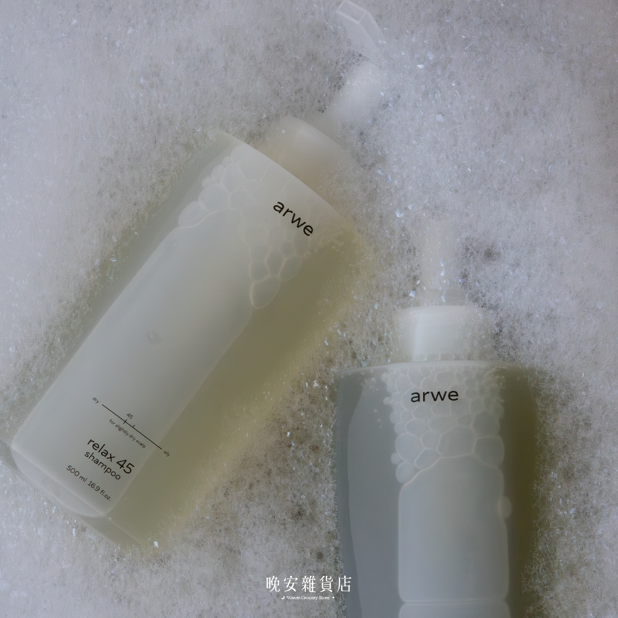 【乾性/油性頭皮專用】韓國Arwe頭皮髮浴洗髮精