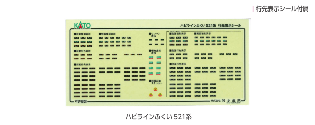 Kato 10-2014 N規 Hapi-Line福井 521系（標準塗色＋全車彩繪編成）4 輛組【特別企劃品】