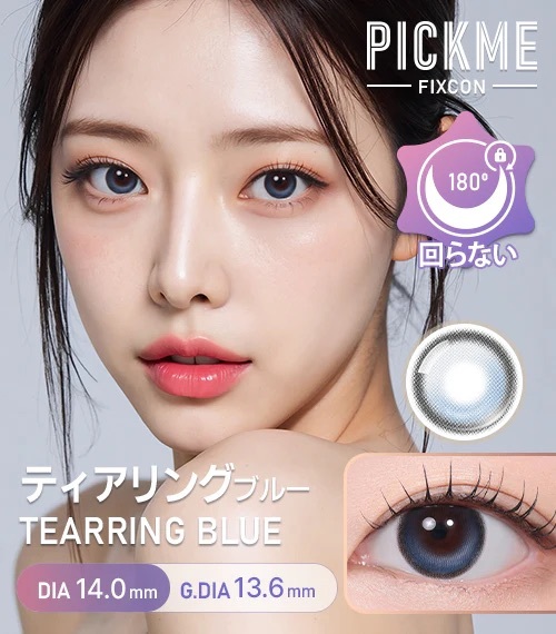 [近視款] Astigram Pick Me FIXCON TEARRING Blue 隱形眼鏡｜2片