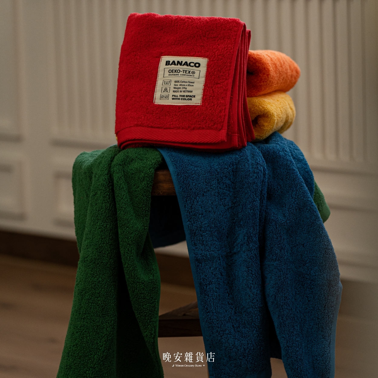 【多巴胺調色盤】BANACO韓系彩色毛巾