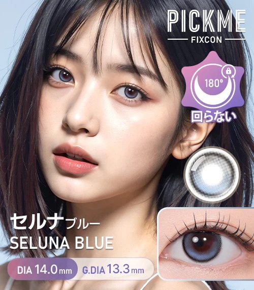 [近視款] Astigram Pick Me FIXCON SELUNA Blue 隱形眼鏡｜2片