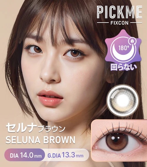 [近視款] Astigram Pick Me FIXCON SELUNA Brown 隱形眼鏡｜2片