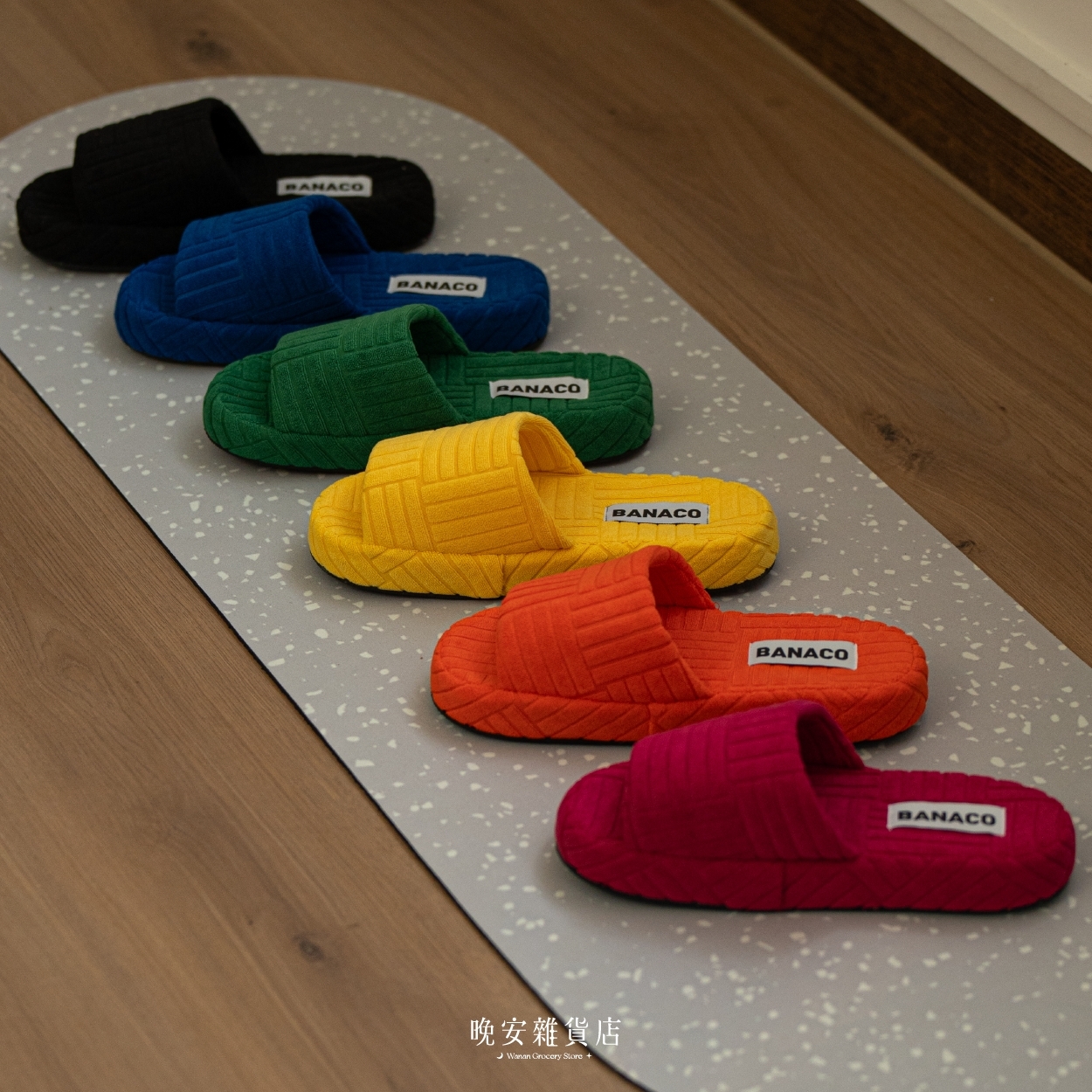 【多巴胺色系】BANACO韓系毛圈布室內拖鞋