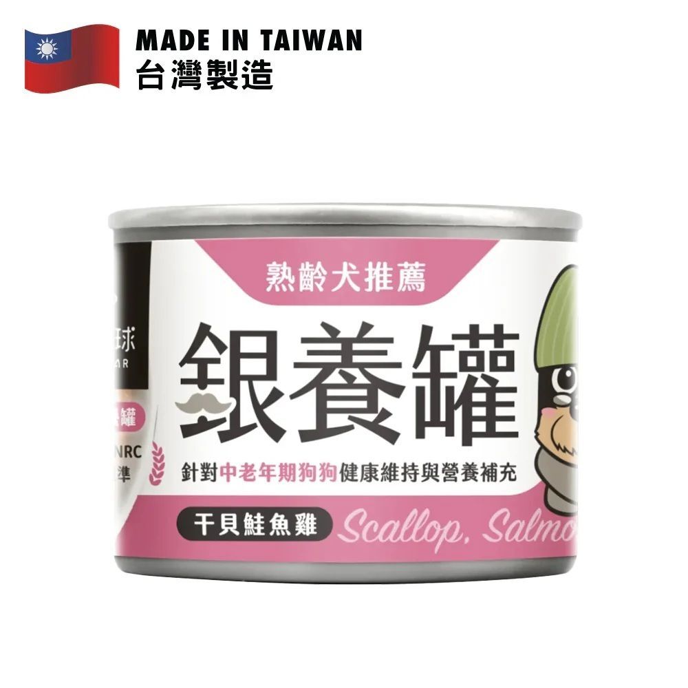 銀養罐-熟齡犬95%低鈉無膠主食罐-干貝鮭魚 (165g)