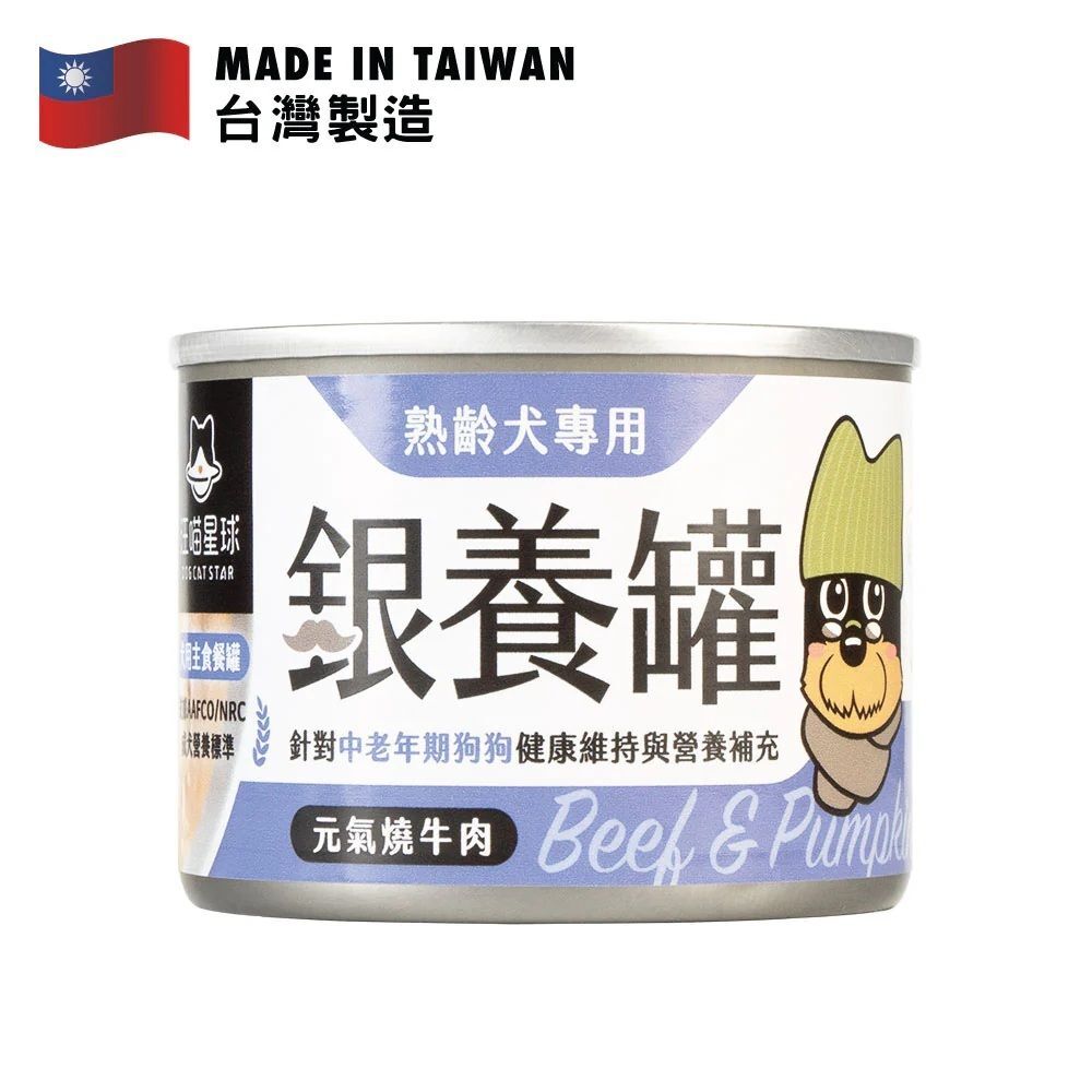 銀養罐-熟齡犬95%低鈉無膠主食罐-元氣燒牛肉 (165g)