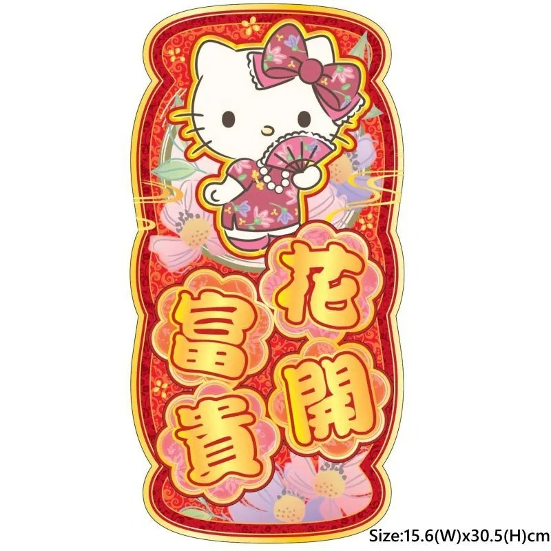 Sanrio 2026賀年系列 紅色直身立體揮春