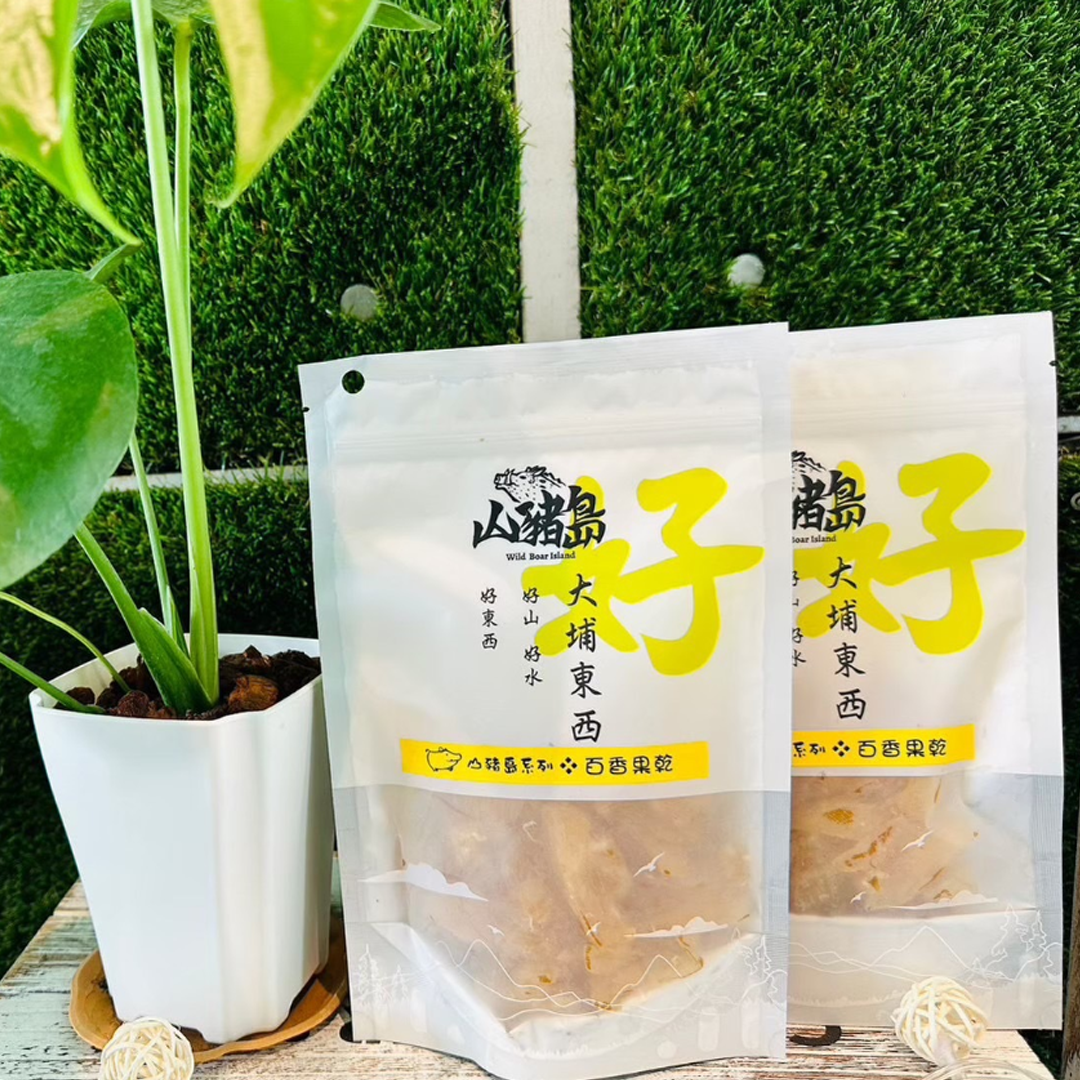 【山豬島】選用在地食材百香果乾