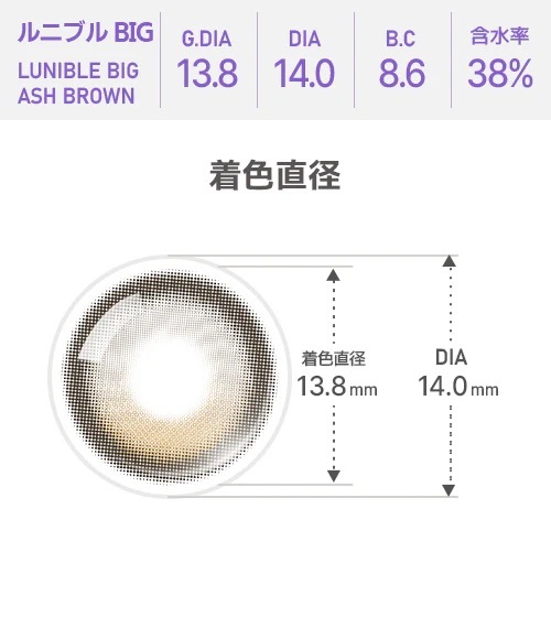 [近視款] Astigram Pick Me FIXCON LUNIBLE Big Ash Brown 隱形眼鏡｜2片