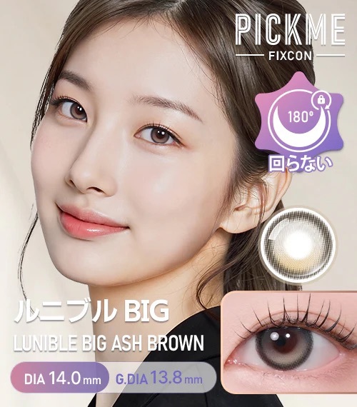 [近視款] Astigram Pick Me FIXCON LUNIBLE Big Ash Brown 隱形眼鏡｜2片