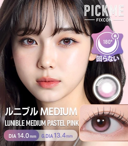 [近視款] Astigram Pick Me FIXCON LUNIBLE MEDIUM PASTEL PINK 隱形眼鏡｜2片