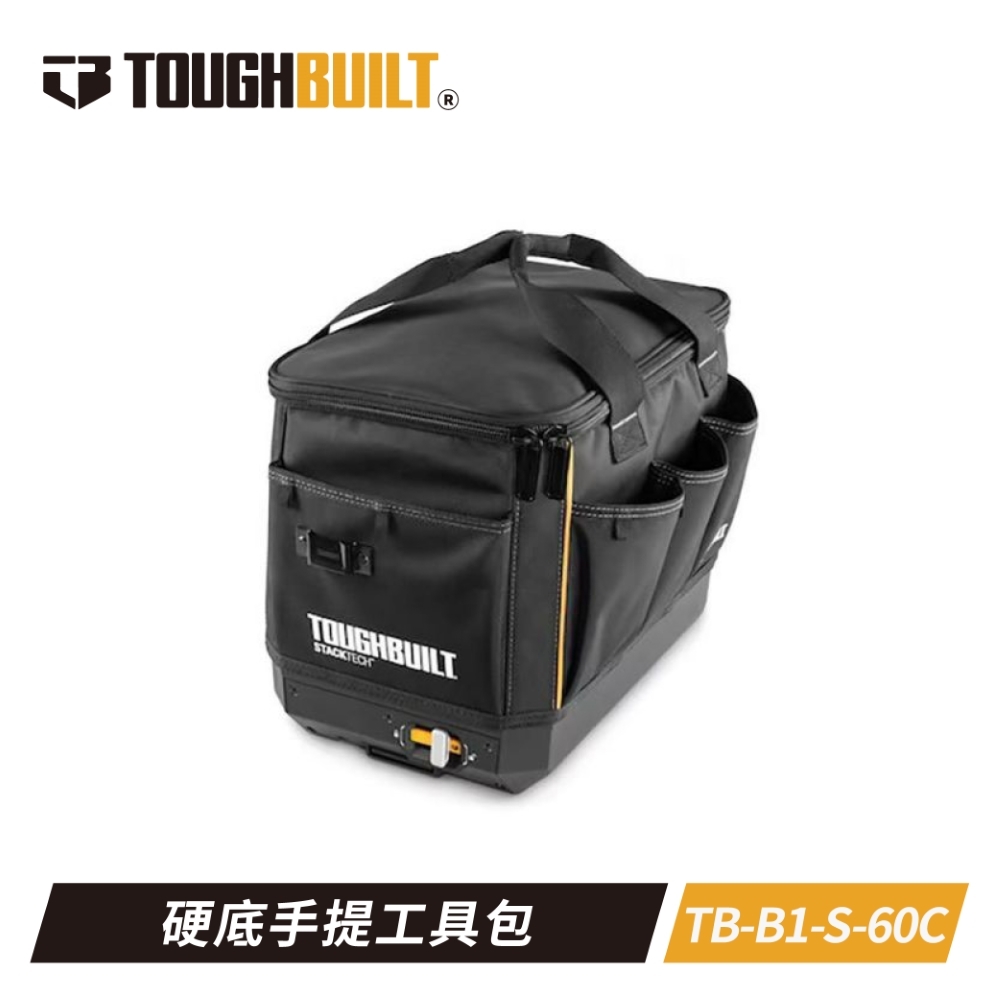 TOUGHBUILT STACKTECH半邊工具袋 TB-B1-S-60C