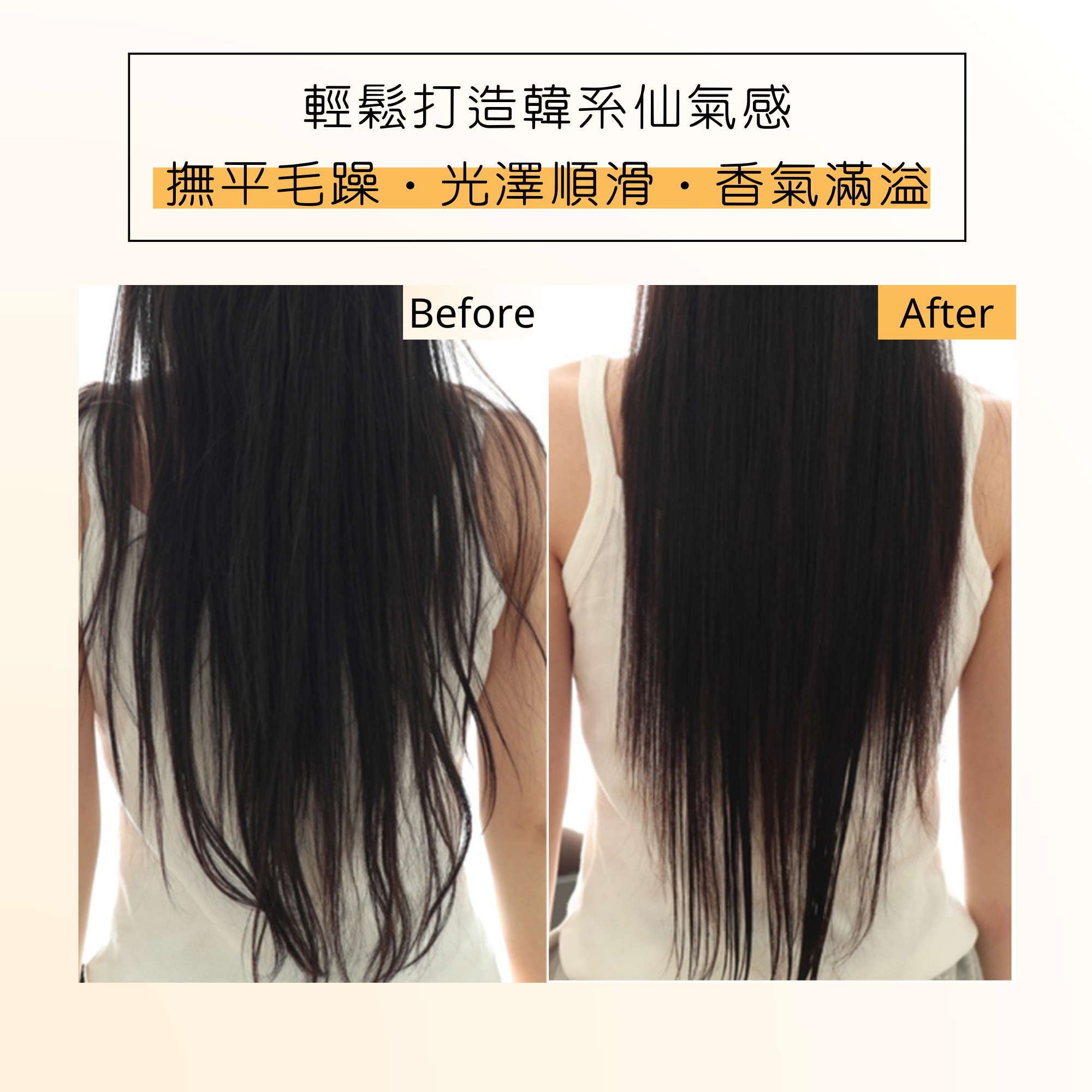 扁柏香水修護洗髮水 530ml