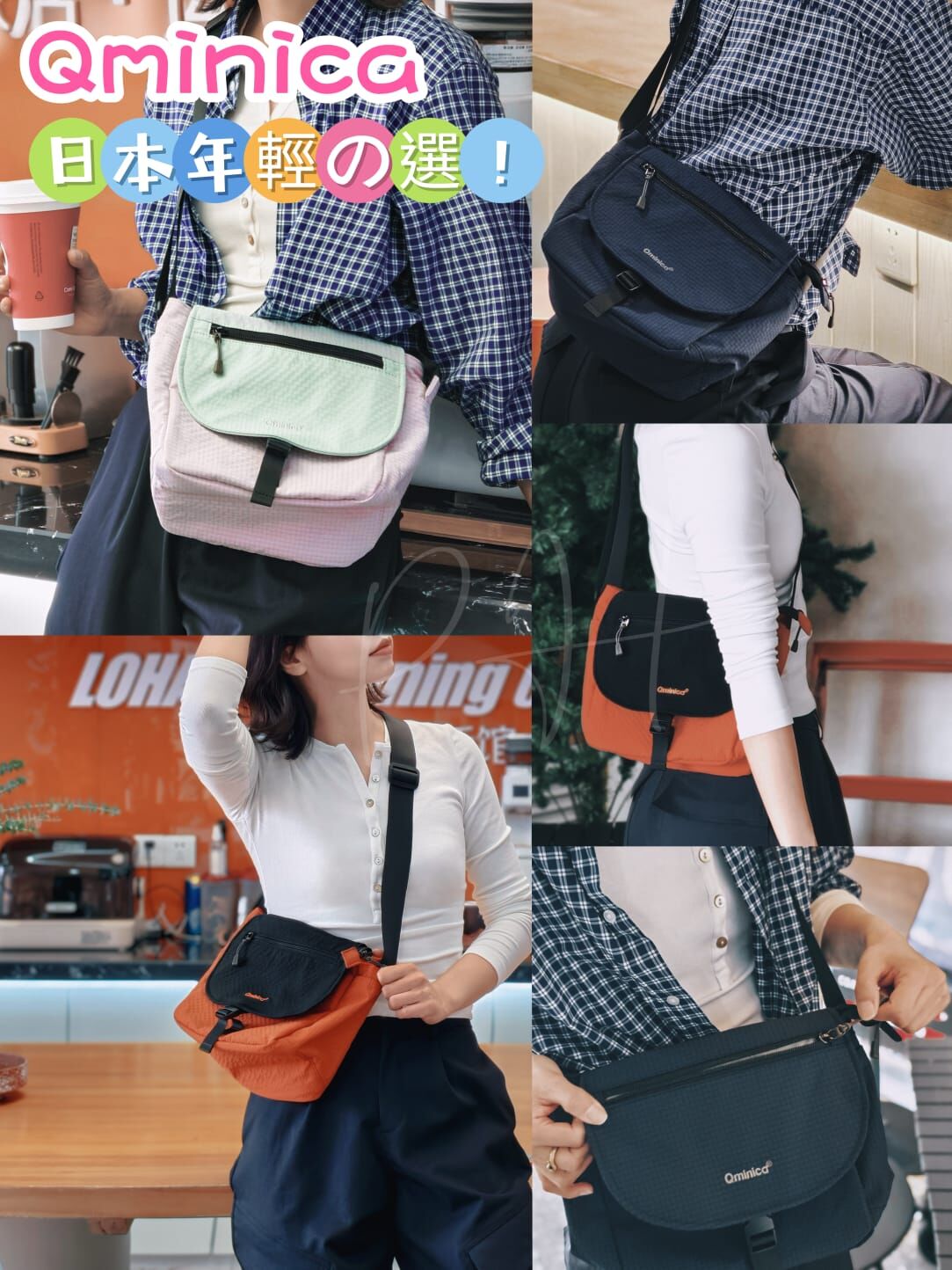 Qminica 輕便斜揹袋