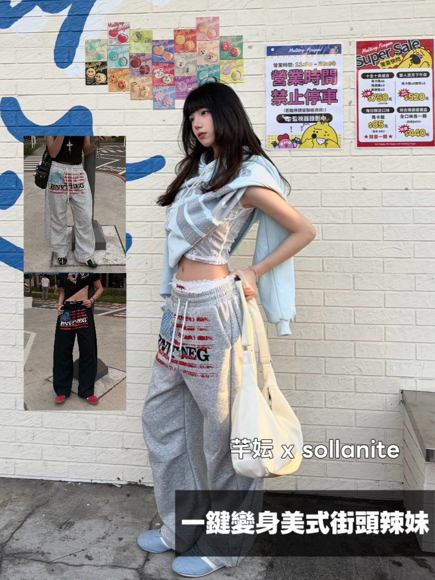 美式辣妹闊腿棉褲🇺🇸可束口 黑色/灰色