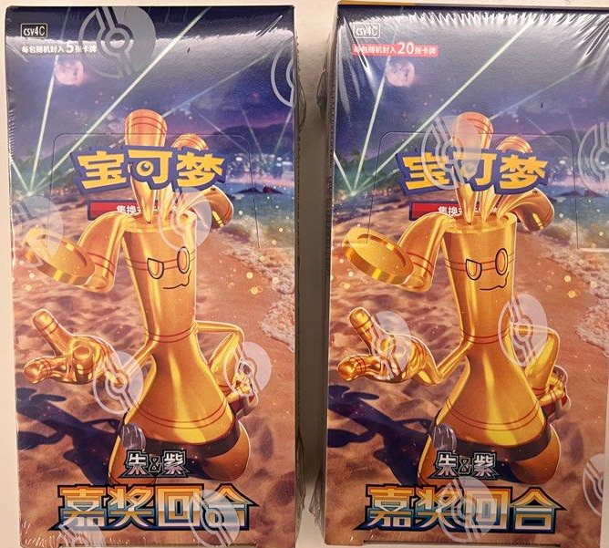 寶可夢集換式卡牌遊戲 朱&紫 嘉奖回合擴充包(肥包)