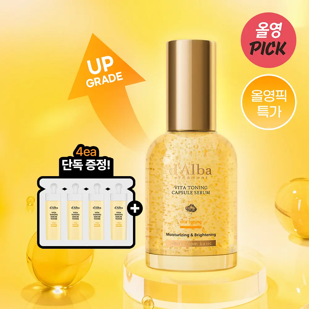 d’Alba 維他命光采膠囊精華 50ml