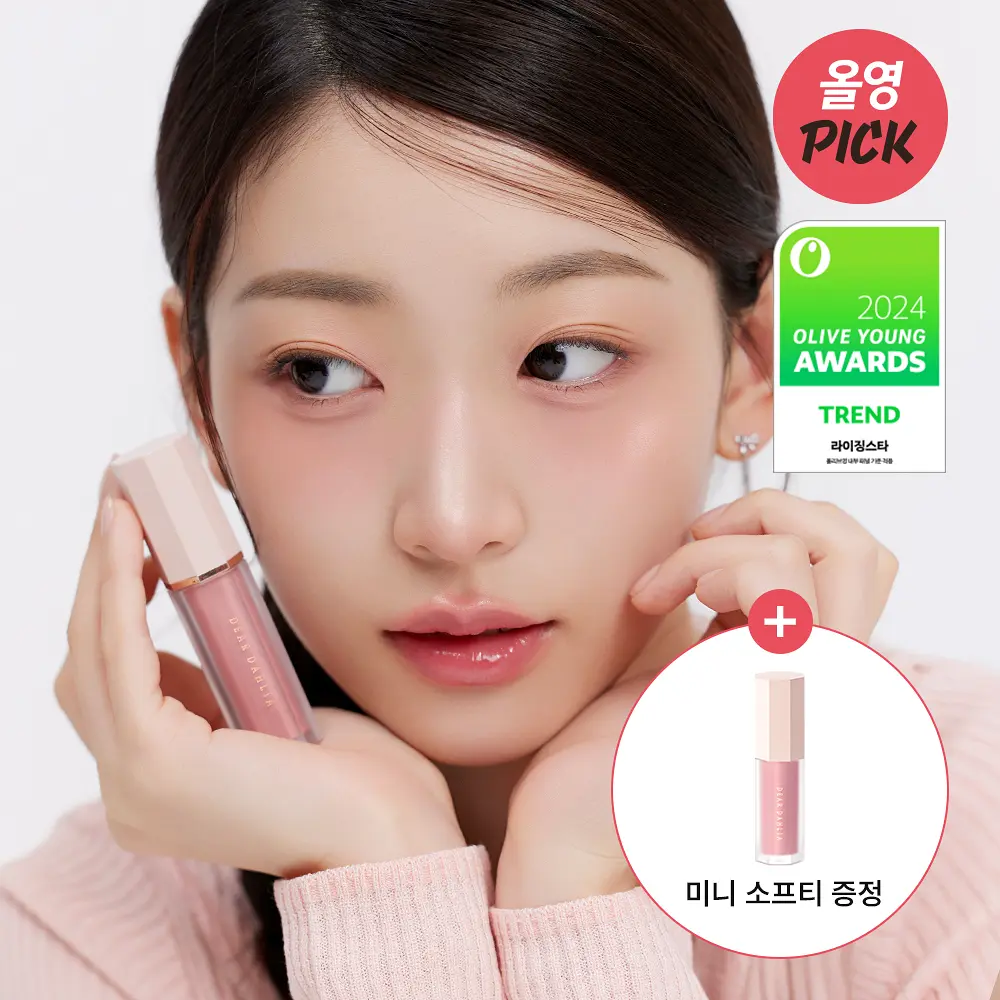 DEAR DAHLIA 花瓣水感液態胭脂【13款色號】