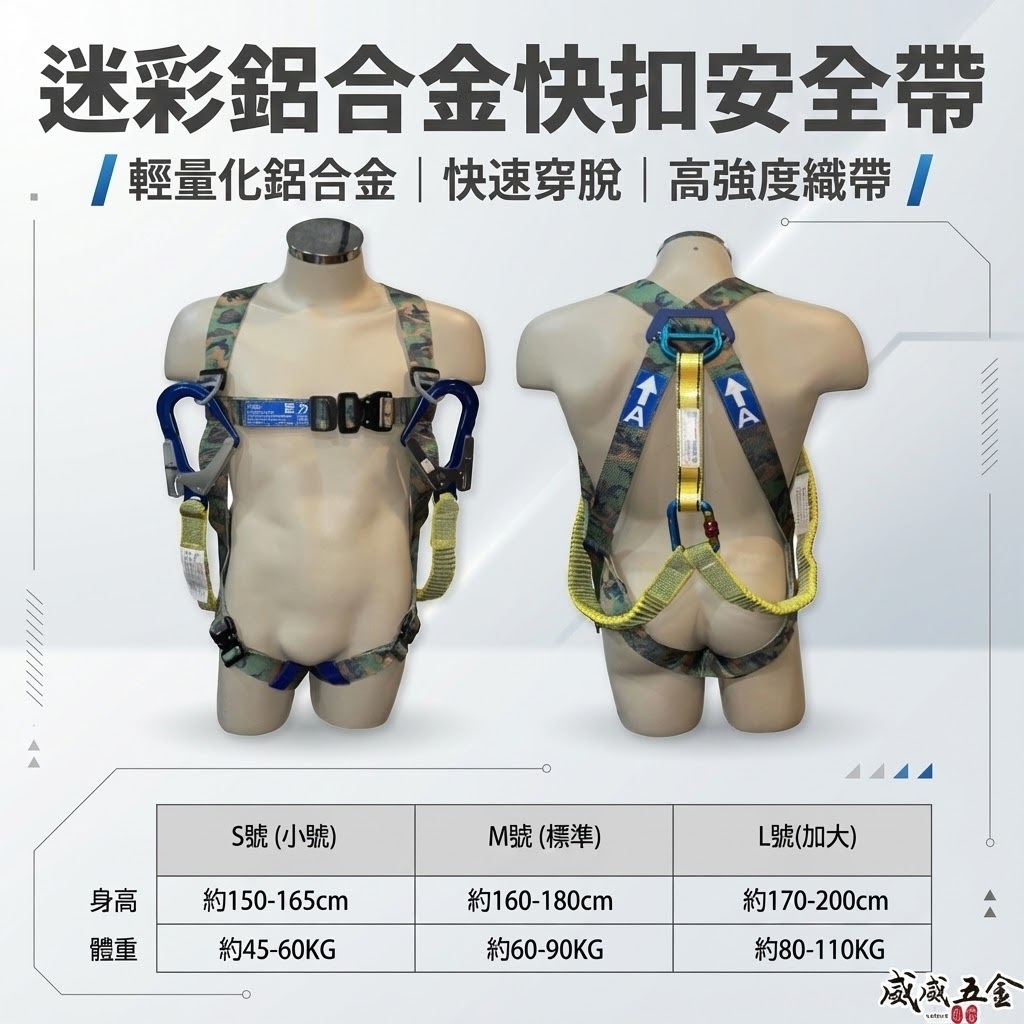 台灣製 巨力｜迷彩超輕鋁合金伸縮繩雙大掛鉤+背負式安全帶+O型環+緩衝包 降落傘 全身式安全帶｜AOU002