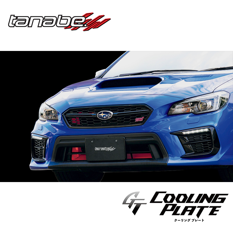 TANABE 散熱導風板 散熱導板 SUBARU WRX STI VAB 2014-2022