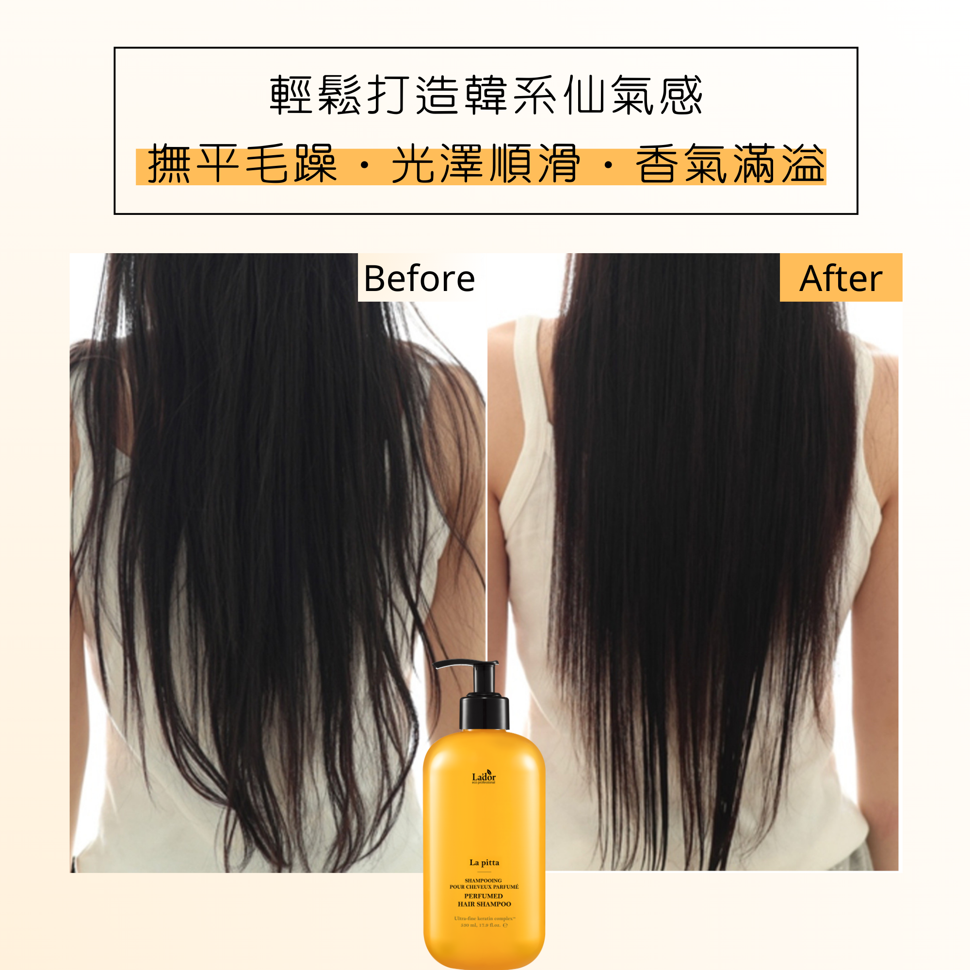 LADOR 香水洗護髮套裝 - 02 扁柏