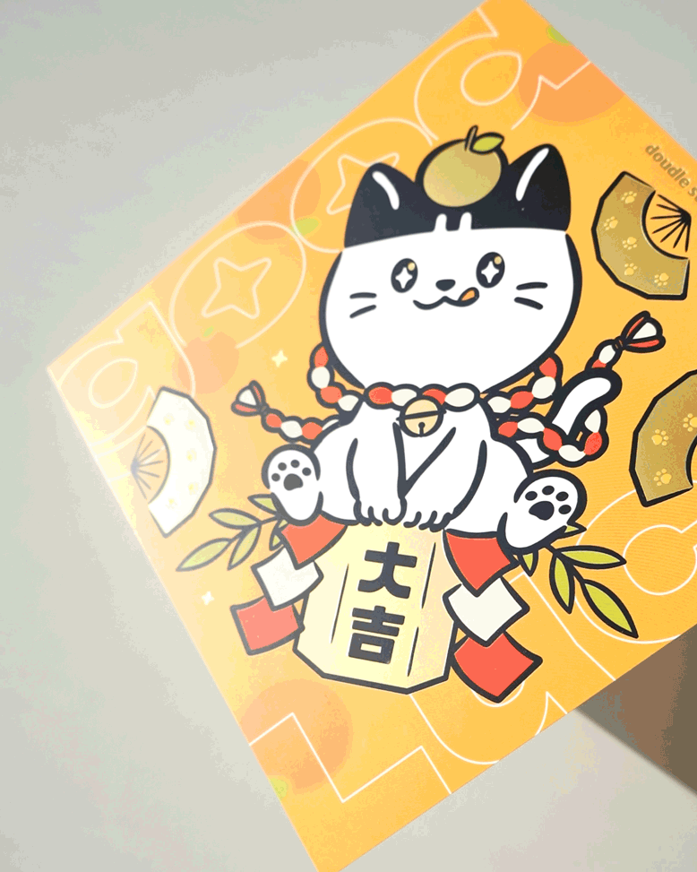 【閃亮開運】 燙金大春聯