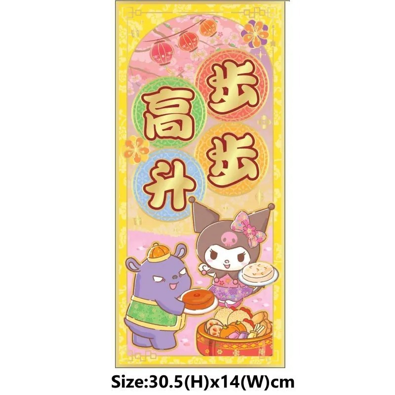 Sanrio 2026賀年系列 金色直身揮春