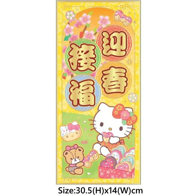 Sanrio 2026賀年系列 金色直身揮春