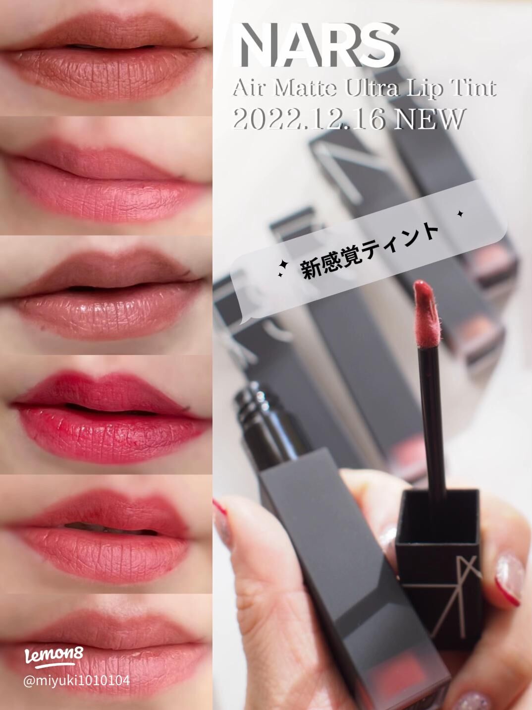 少 量 現 貨丨Nars 空氣絲絨唇釉 Air Matte Ultra Lip Tint 3.7mL