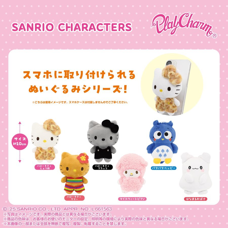 日本 Sanrio PlayCharm系列 公仔手機支架