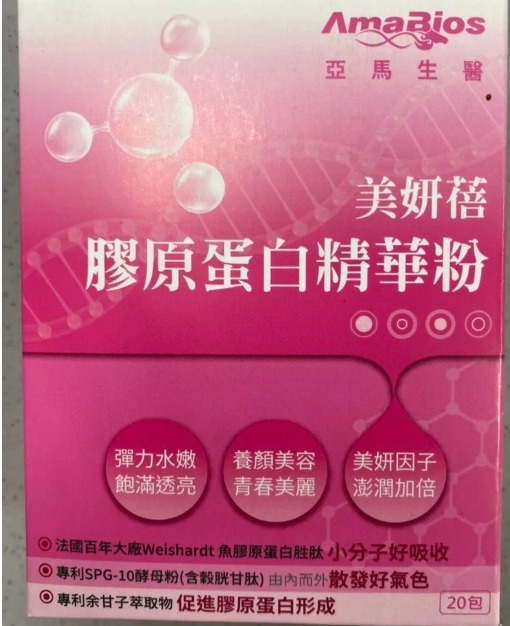 2 COLLAGEN ESSENCE POWDER