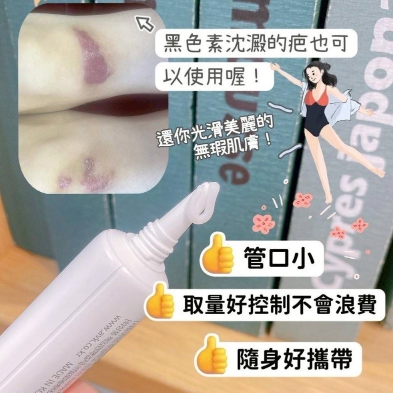 韓國AVK醫美級升級萬能祛斑膏20g