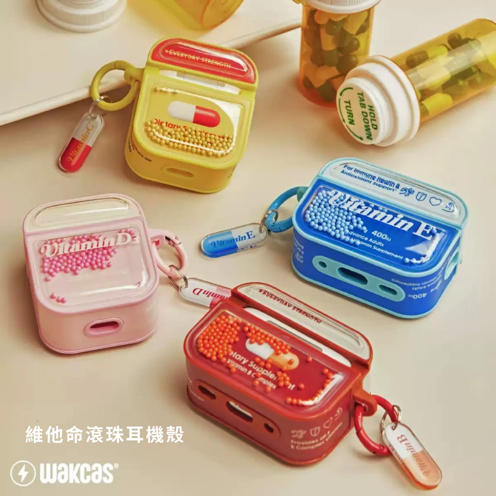 【Wakcas】Airpods 粉色維他命D滾珠耳機殼